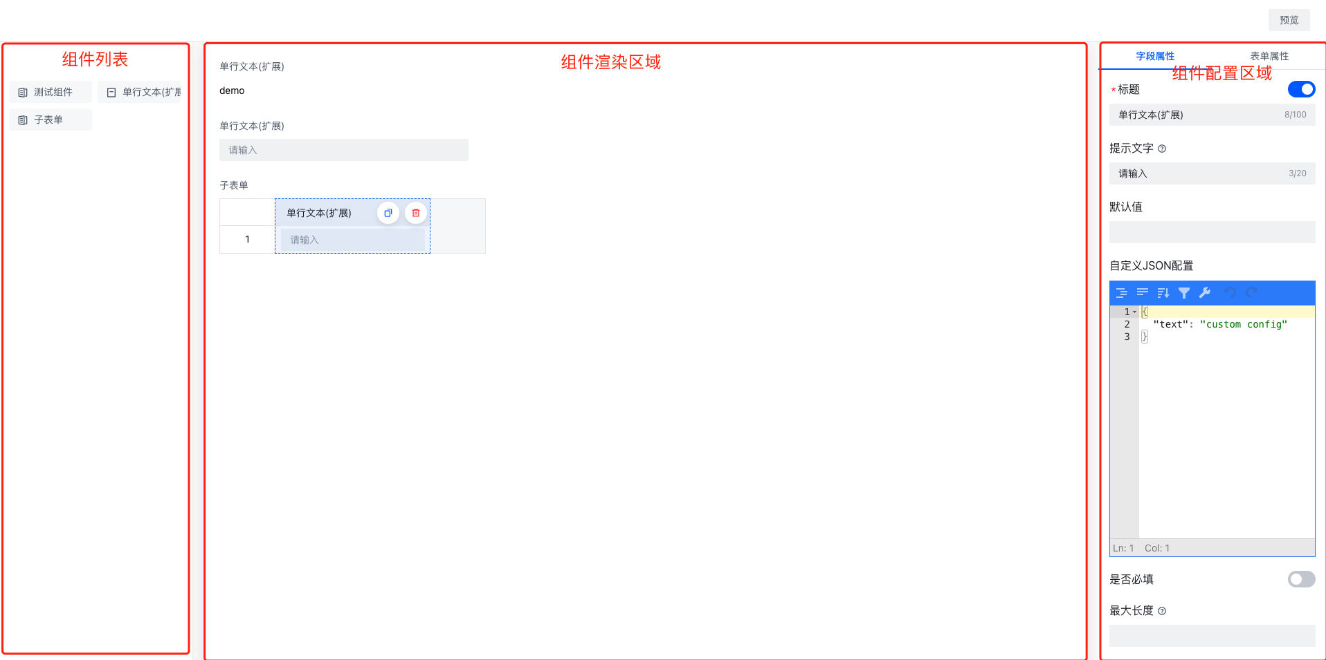 设计器功能说明